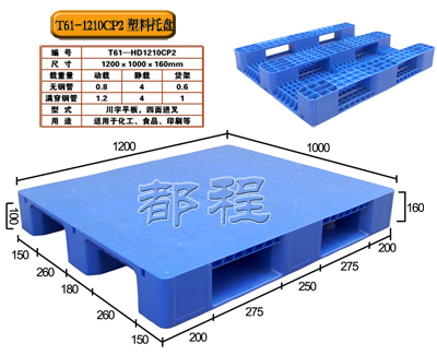 全板复合材料托盘